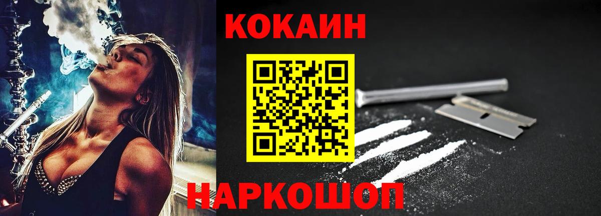 Туапсе  Кокаин Колумбийский  купить наркотики сайты  КОКАИН VHQ  Вход с VPN  Cocaine 