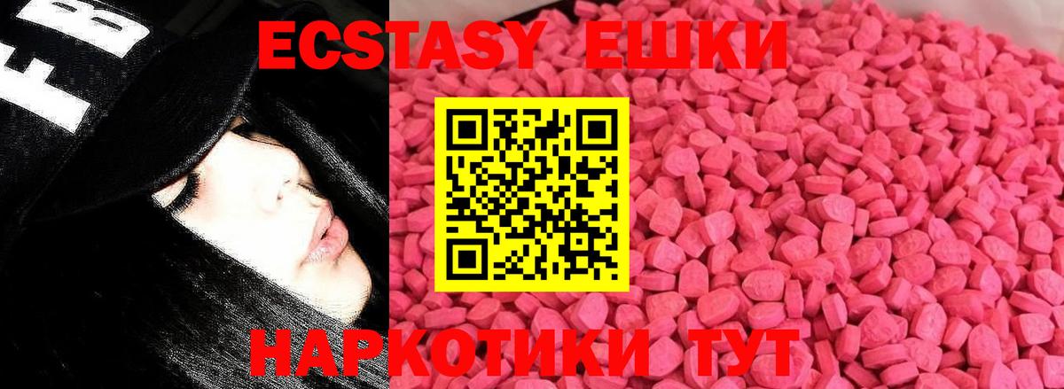 Экстази 300 mg  Экстази  Туапсе  Вход с VPN 