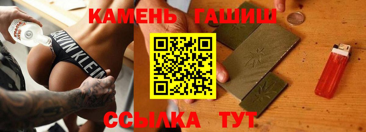 ГАШИШ гарик  Гашиш  Туапсе  Вход с VPN  ГАШИШ hashish 