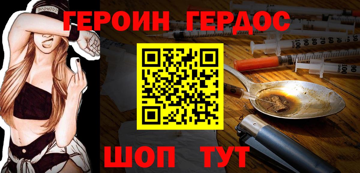 ГЕРОИН гречка  Вход с VPN  Туапсе 