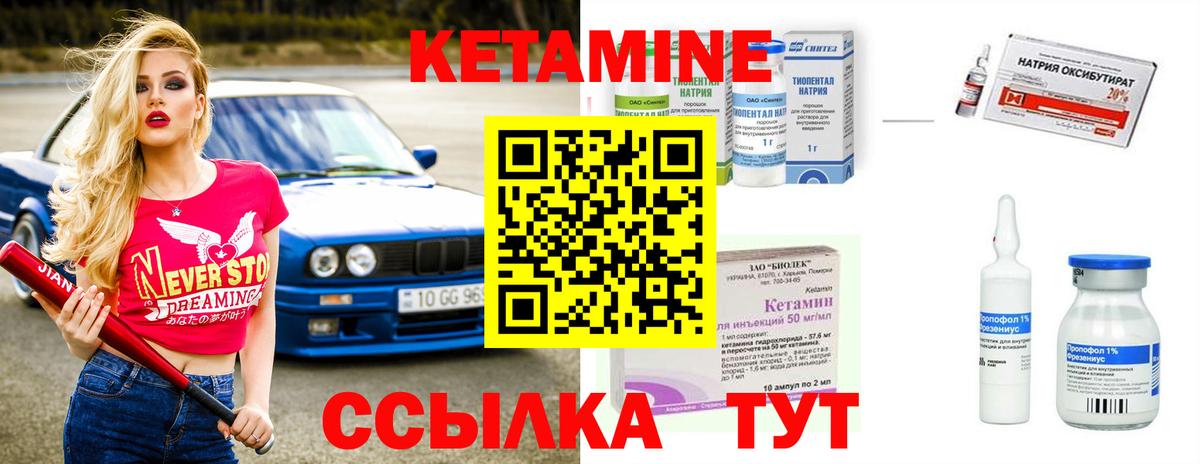 КЕТАМИН ketamine Туапсе