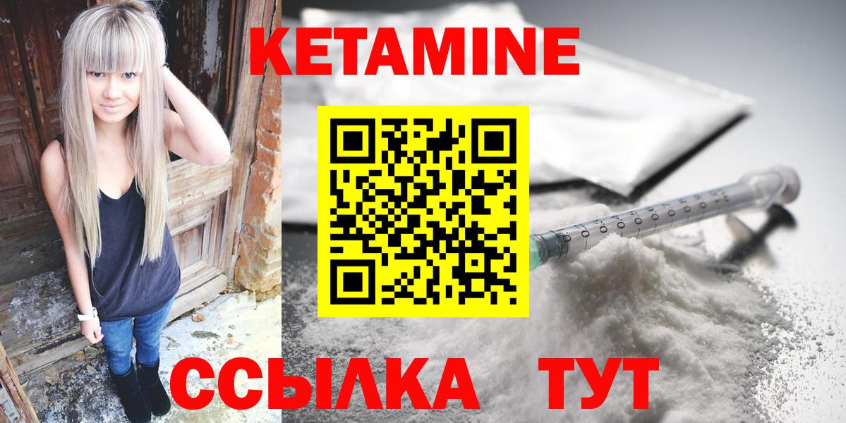 КЕТАМИН ketamine  OMG онион  Туапсе  Вход с VPN 