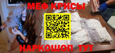 мефедрон Будённовск