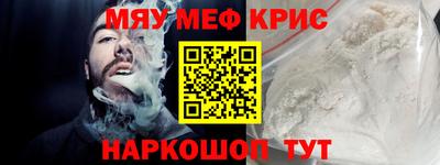 мефедрон Будённовск