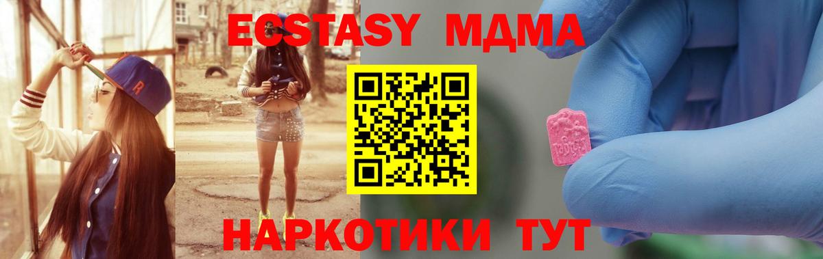 Туапсе  МДМА crystal  МДМА VHQ  Вход с VPN 