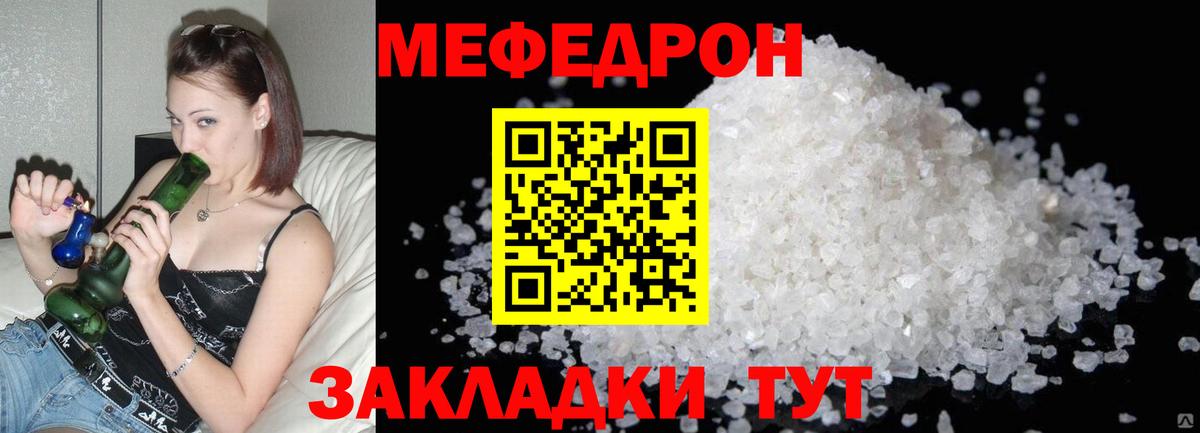 Мефедрон мука Туапсе