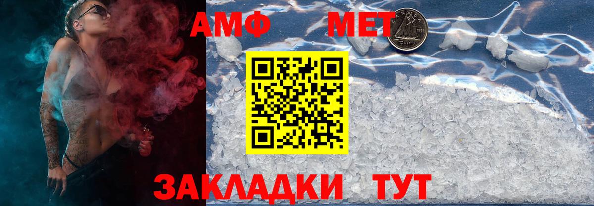 Метамфетамин Декстрометамфетамин 99.9%  Метамфетамин Декстрометамфетамин 99.9%  Туапсе  Вход с VPN 
