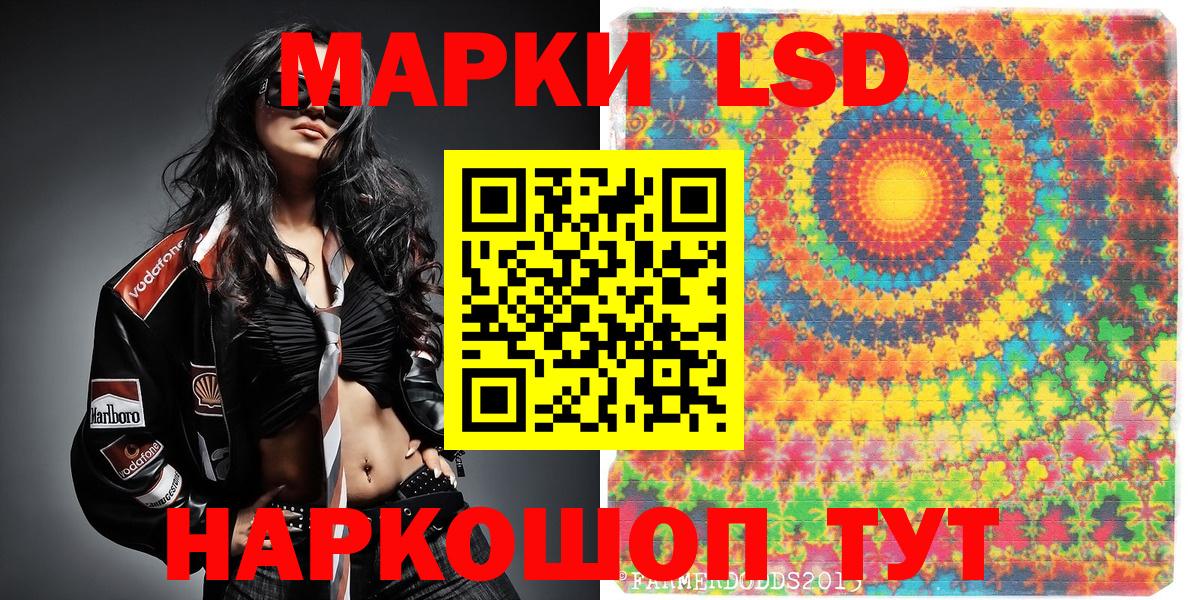 Наркотические марки 1,5мг  Наркотические марки  Туапсе  Вход с VPN 