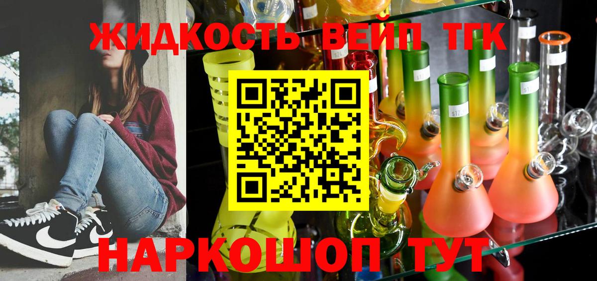 Дистиллят ТГК вейп  Вход с VPN  Дистиллят ТГК THC oil  Туапсе 