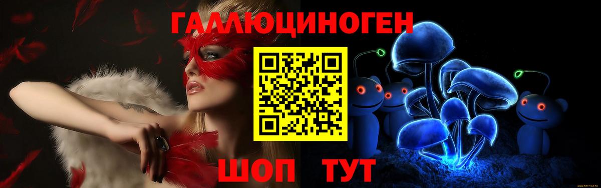 Туапсе  Псилоцибиновые грибы прущие грибы  где найти наркотики  Вход с VPN 