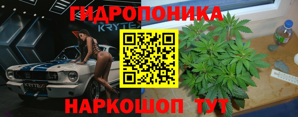 МАРИХУАНА ГИДРОПОН  Марихуана ГИДРОПОН  Вход с VPN  Бошки Шишки White Widow  Туапсе 