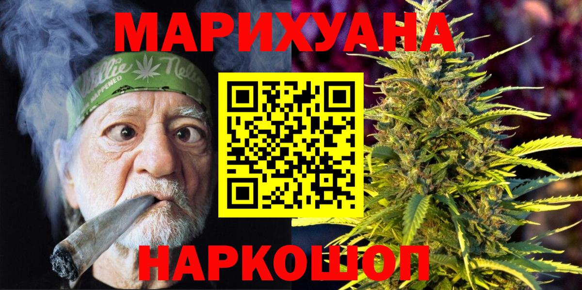 Шишки марихуана план Туапсе
